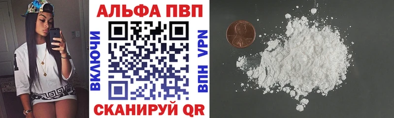 Alfa_PVP VHQ  Купить закладки  Новоалтайск 