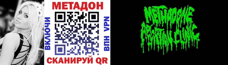 Купить где Новоалтайск Метадон methadone