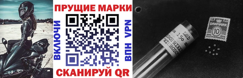 Наркотические марки 1,8мг  Купить закладки  Новоалтайск 